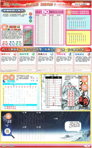 抖音视频:新澳彩2024年免费资料查询-黑字五笔怎么打