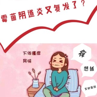 知乎：2024澳门免费精准资料-霉菌性阴炎什么症状