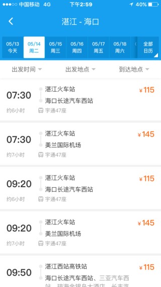 搜狐:新澳门最准三中三免费网站-从湛江怎么去海口