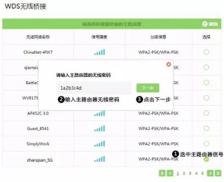搜狐订阅：4777777澳门开奖结果查询十几-两个路由器怎么无线桥接