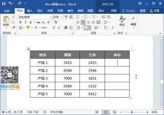 腾讯：2024澳门正版资料免费大全-word文档怎么求和