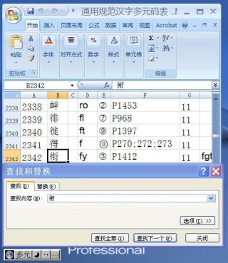 抖音视频:澳彩资料免费资料大全生肖灵码表-盘庚迁殷怎么读
