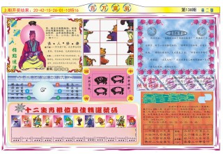 中新网:澳门今晚一肖码100准管家娶-筱字怎么读