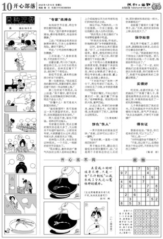百家号:澳门王中王论坛开奖资料-大器晚成是什么意思