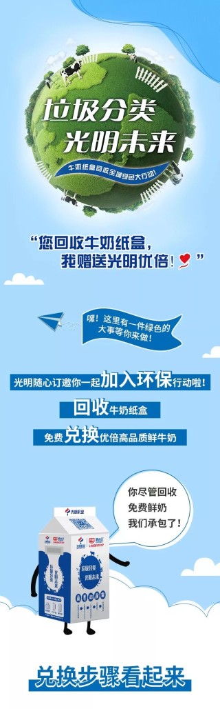 腾讯：新奥资料免费精准新奥生肖卡-牛奶盒属于什么垃圾