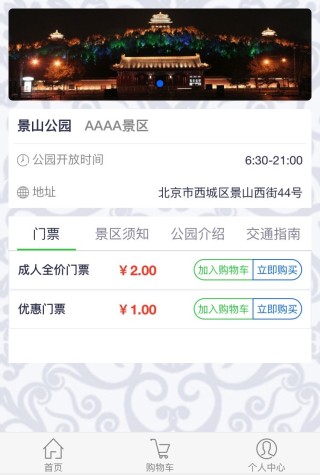 中新网:白小姐一肖一码100正确-景山公园到北海公园怎么走