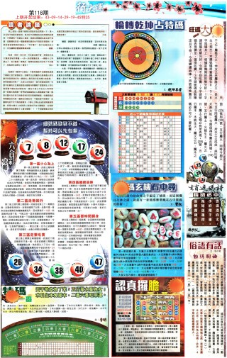 搜狐订阅：2024年新澳版资料正版图库-大力念什么