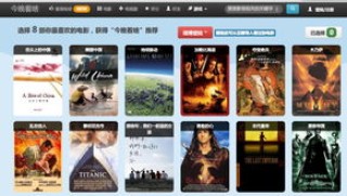 腾讯：2024澳门码今晚开奖结果-无心法师3哪个视频可以看