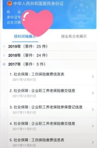 抖音视频:2024年澳门资料大全正版资料免费-秃头怎么办才能长头发