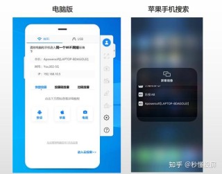 知乎：2004新澳精准资料免费提供-苹果手机怎么投屏到电脑上