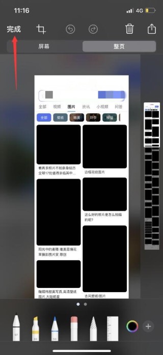 中新网:新澳门最准三中三免费网站-苹果手机截图怎么截长图