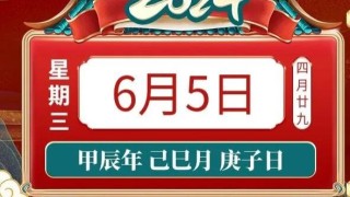 火山视频:管家婆2024年一马中-5月1号是什么星座