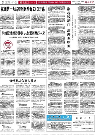 中新网:二四六香港管家婆期期准资料大全-从杭州到绍兴怎么坐车