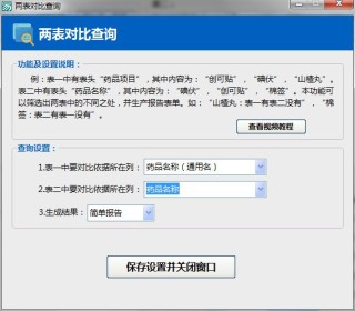 小红书:新奥门资料大全正版资料2024-怎么对比两个excel文档的数据差异