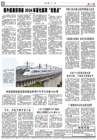 网易:2024新澳彩料免费资料-“广茂线57139列车倾覆”系假消息