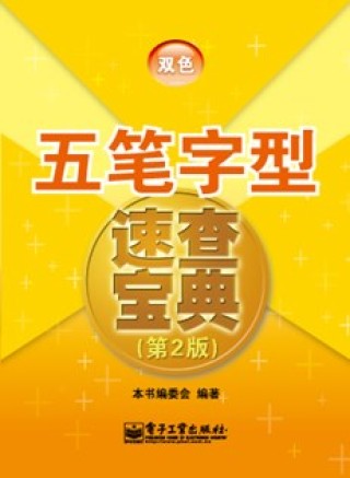 网易:2024年新澳门管家婆资料-爽字五笔怎么打