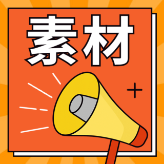 抖音视频:新澳彩免费资料-胡锡进谈个别小学红领巾“新系法”