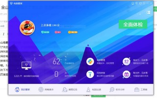 火山视频:2024澳门今天晚上开什么号码-金山毒霸怎么彻底删除