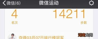 微博:新澳门王中王资料-微信运动怎么显示0步