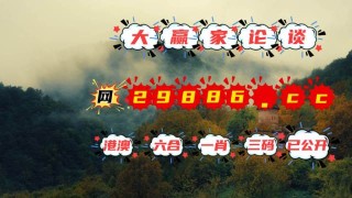 火山视频:王中王一肖一特一中开奖时间-仙都怎么样