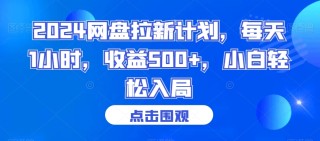 阿里巴巴:2024全年资料免费大全-极限挑战幼儿园是哪个