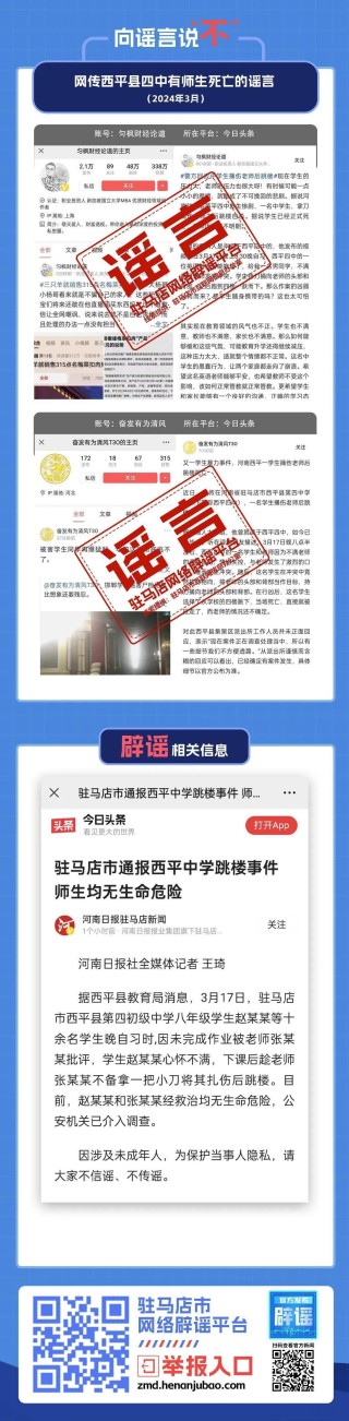 百度平台:2024澳门精准正版资料-河南光山县暴雨致多人死亡系谣言