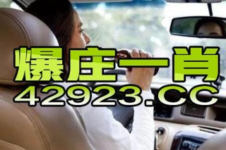 腾讯：澳门一肖必中一码100准-诺丁山哪个网站免费