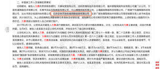 腾讯：二四六香港免费开奖记录-李尚福涉嫌受贿行贿