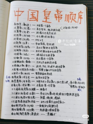 小红书:新澳精选资料免费提供-稷是哪个皇帝