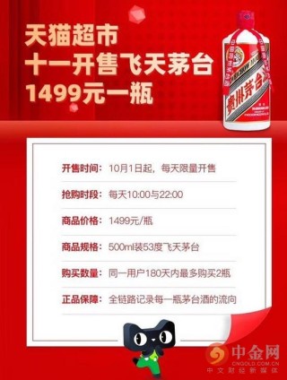 知乎：2024澳门管家婆资料大全免费-茅台价格下跌是黄牛惹的祸吗