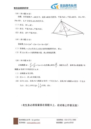 中新网:新澳彩资料免费长期公开-高考数学全国卷试题评析