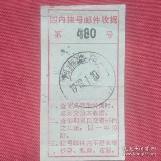 搜狗订阅:新奥门管家婆免费大全-邮政挂号信怎么寄