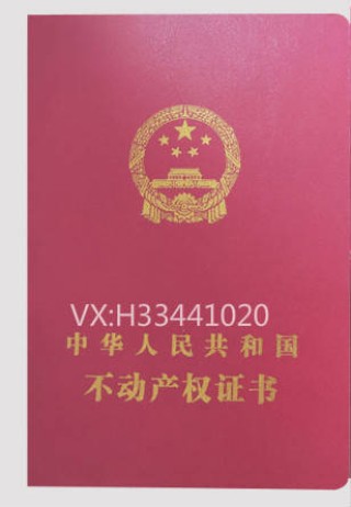 搜狗订阅:4949澳门免费资料大全特色-不动产证和房产证哪个好