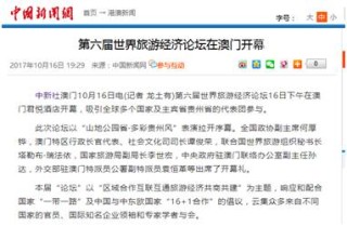 中新网:4949澳门资料免费大全高手-讹怎么读