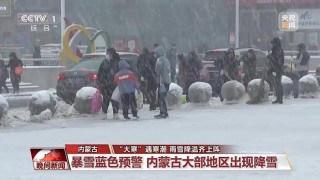 百家号:新澳门正版资料免费看-蒙古国夏至罕见降雪