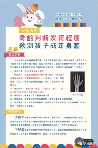 中新网:24年新澳彩资料免费长期公开-骨龄偏小意味着什么