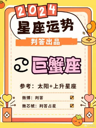 阿里巴巴:2024澳门天天开好彩资料-巨蟹座是什么星象