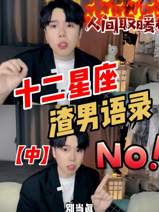小红书:香港一肖一码公开免费资料-哪个星座的男生是渣男