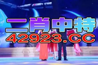 腾讯：2024澳门正版平特一肖-北京电影院哪个好