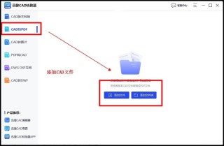 火山视频:白小姐一肖一码今晚开奖-pdf怎么转换成dwg格式