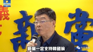 火山视频:新澳彩资料免费长期公开五十期-邱毅谈大陆单艇赴台：如入无人之境