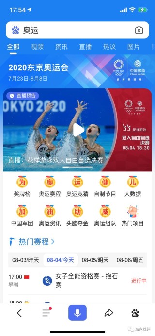 百度平台:2024新澳彩料免费资料-巴黎奥运背后的“中国科技”