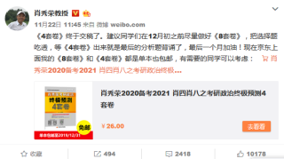 搜狐订阅：王中王最准一肖100免费公开-录取复旦打老师男生？北大回应