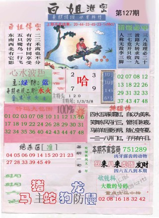 腾讯：2024澳门正版资料免费大全-什么的散步