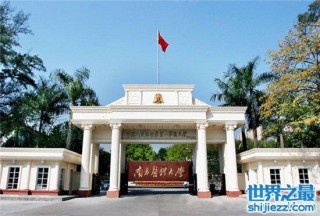 中新网:2004新澳精准资料免费提供-广东有什么大学