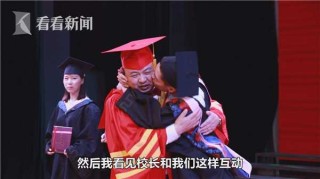 网易:香港一肖一码100%中-男生在毕业典礼上亲了学院书记一口