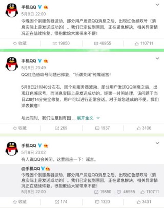 腾讯：澳门4949彩论坛高手-感叹号怎么写