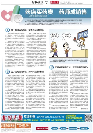 阿里巴巴:2024新澳彩免费资料-盘点十大用药谣言与误区