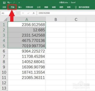 中新网:白小姐一肖一码100正确-excel怎么保留两位小数
