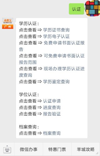 阿里巴巴:澳门资料大全 正版资料查询-博士硕士哪个学历高
